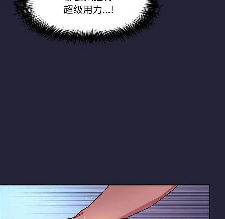 欢迎进入梦幻直播间 - 第47话 - page 32