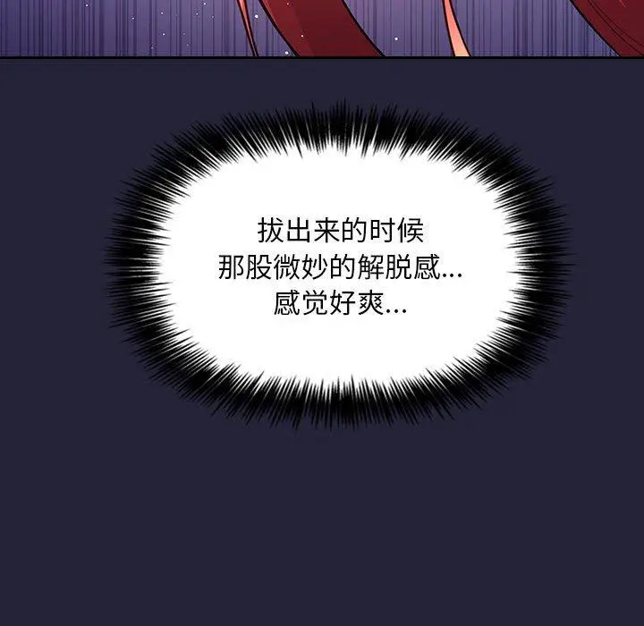 欢迎进入梦幻直播间 - 第47话 - page 35
