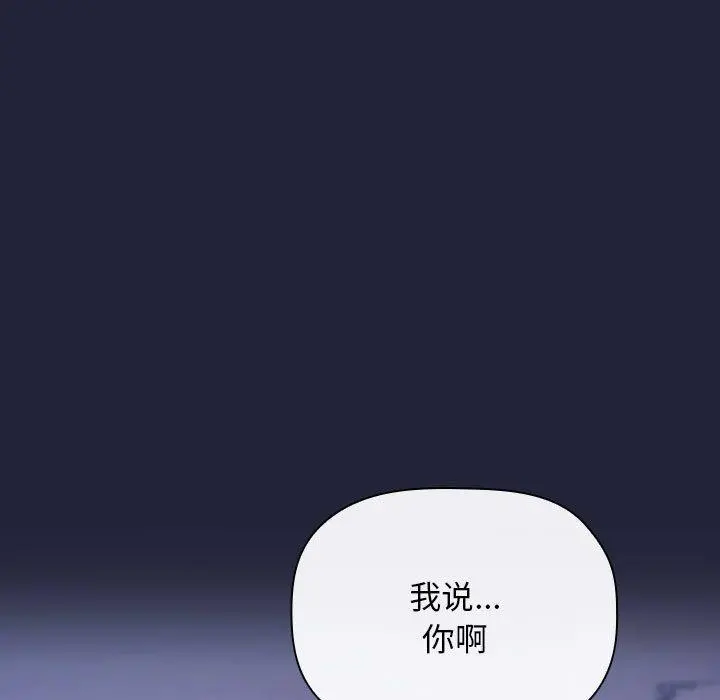 欢迎进入梦幻直播间 - 第47话 - page 37