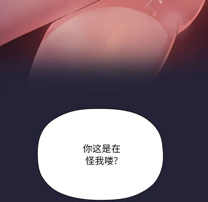 欢迎进入梦幻直播间 - 第47话 - page 40