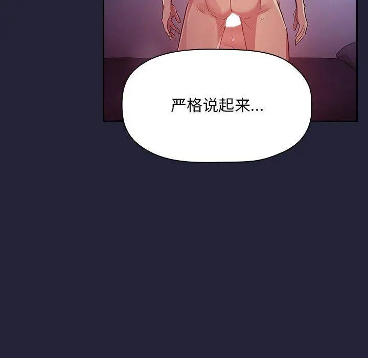 欢迎进入梦幻直播间 - 第47话 - page 44