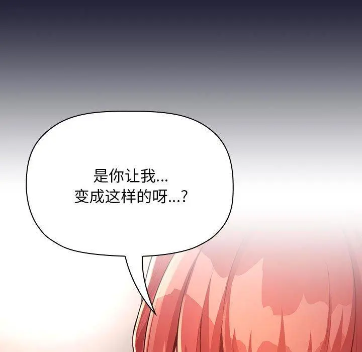 欢迎进入梦幻直播间 - 第47话 - page 45