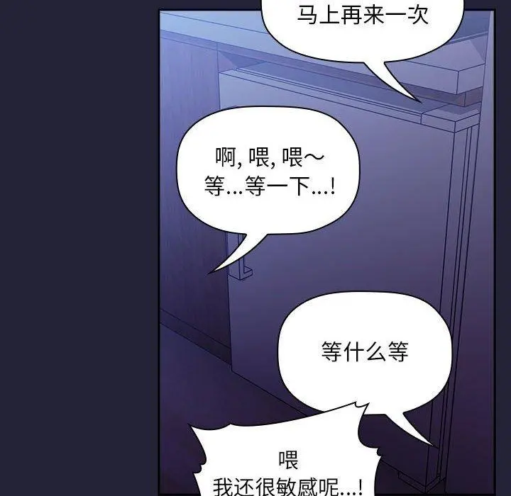 欢迎进入梦幻直播间 - 第47话 - page 50