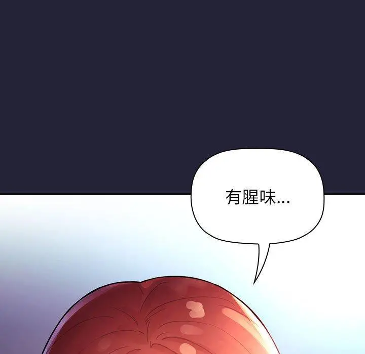 欢迎进入梦幻直播间 - 第47话 - page 59