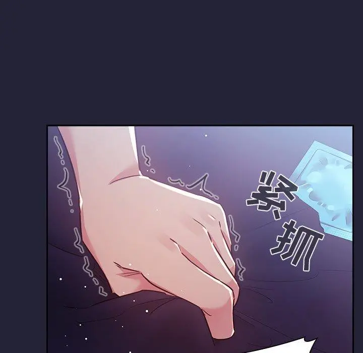 欢迎进入梦幻直播间 - 第47话 - page 63
