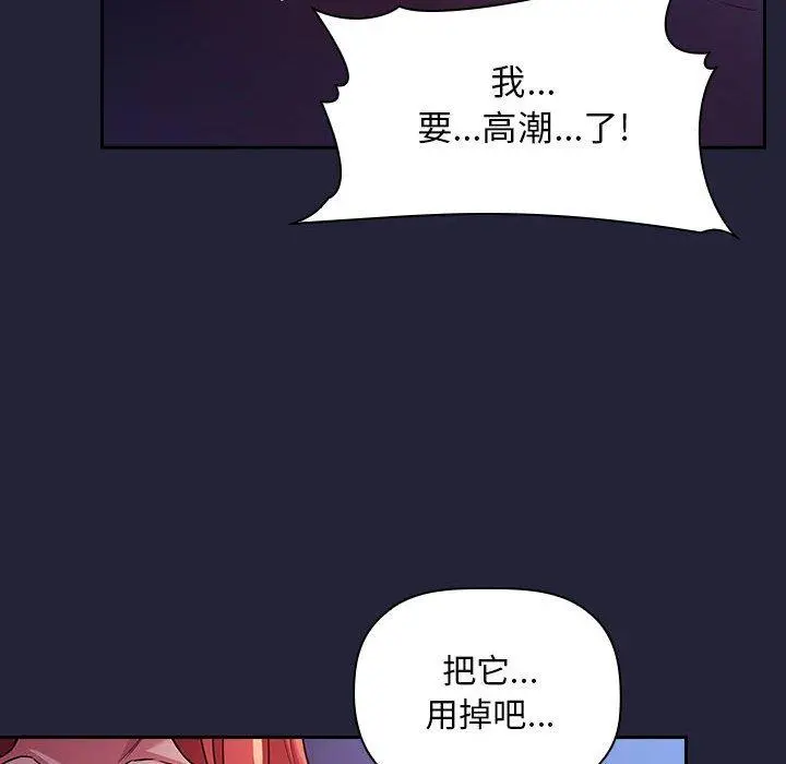 欢迎进入梦幻直播间 - 第47话 - page 64