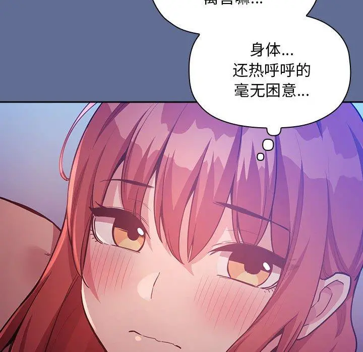 欢迎进入梦幻直播间 - 第47话 - page 74