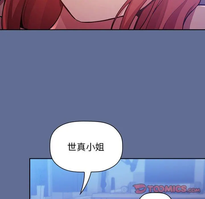 欢迎进入梦幻直播间 - 第47话 - page 75
