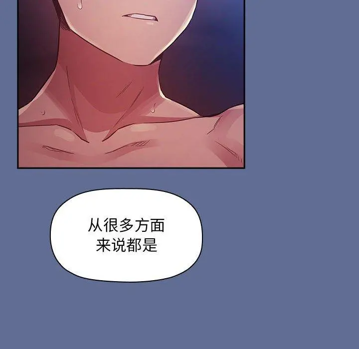 欢迎进入梦幻直播间 - 第47话 - page 78