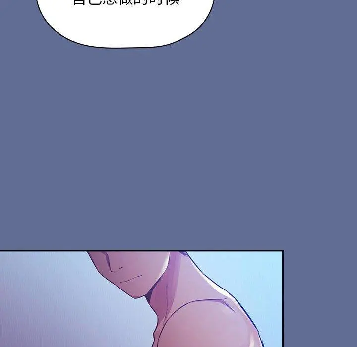 欢迎进入梦幻直播间 - 第47话 - page 82