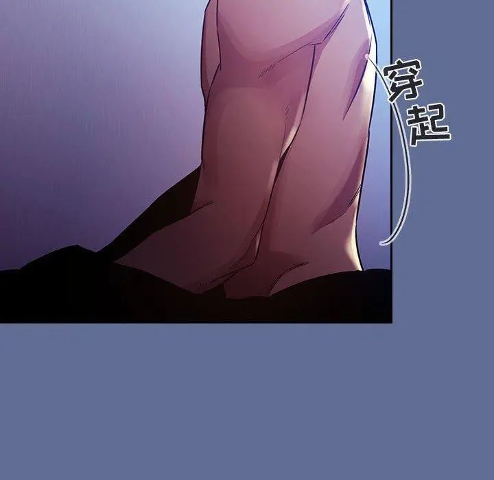 欢迎进入梦幻直播间 - 第47话 - page 83