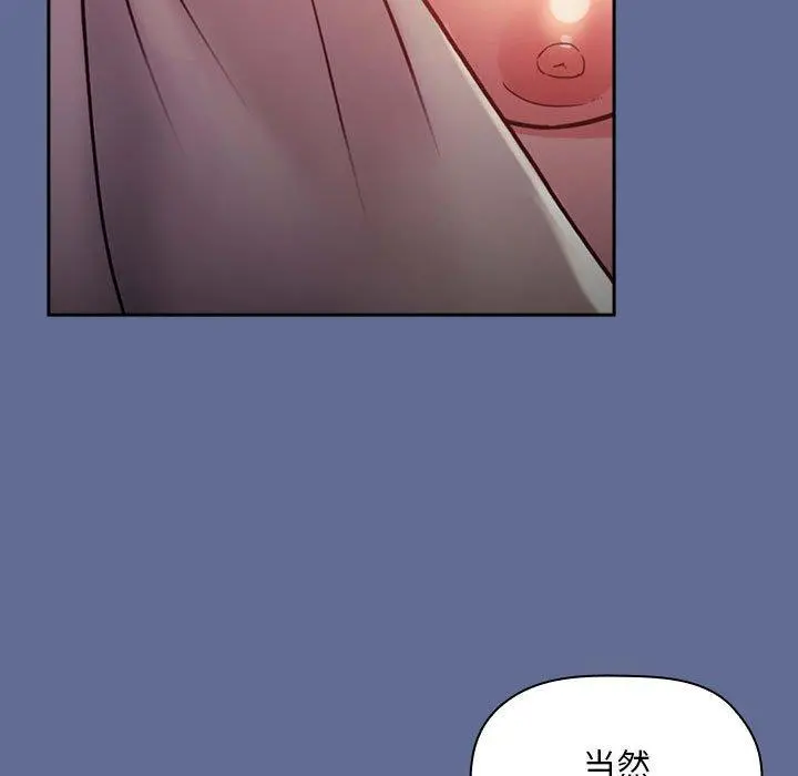 欢迎进入梦幻直播间 - 第47话 - page 91