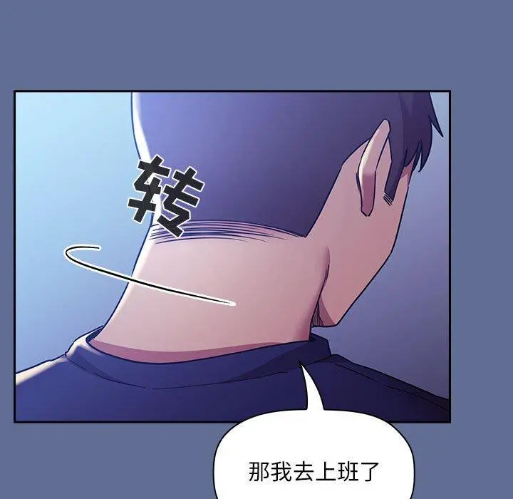 欢迎进入梦幻直播间 - 第47话 - page 95