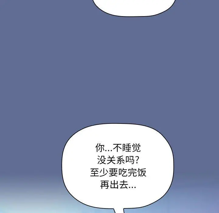 欢迎进入梦幻直播间 - 第47话 - page 96