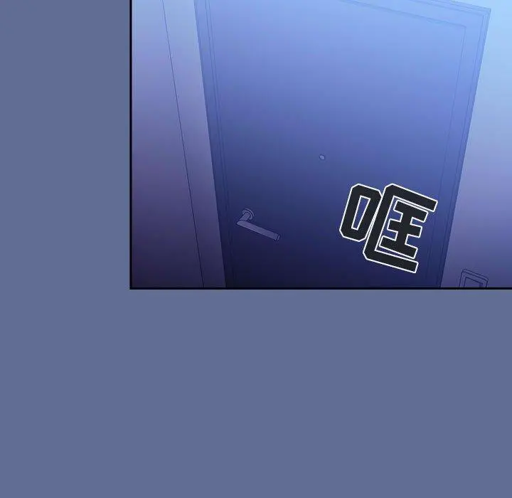 欢迎进入梦幻直播间 - 第47话 - page 101