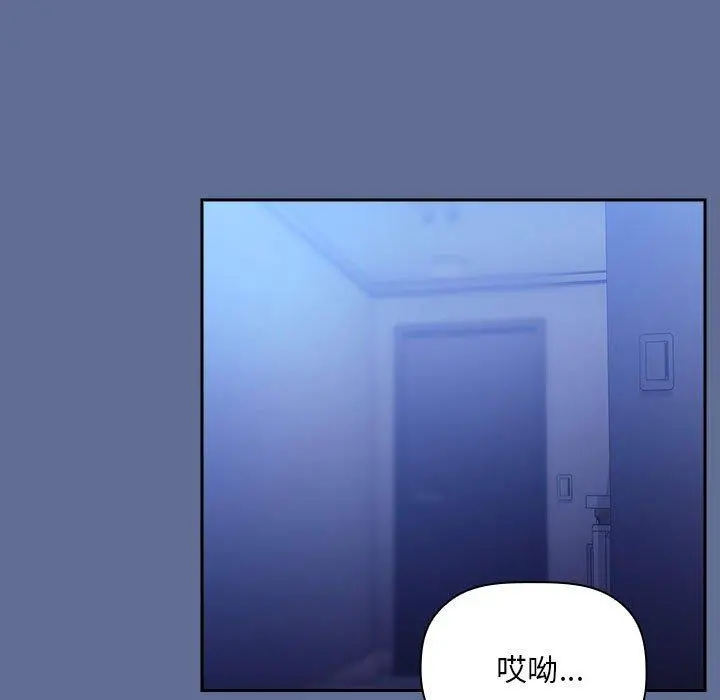 欢迎进入梦幻直播间 - 第47话 - page 109