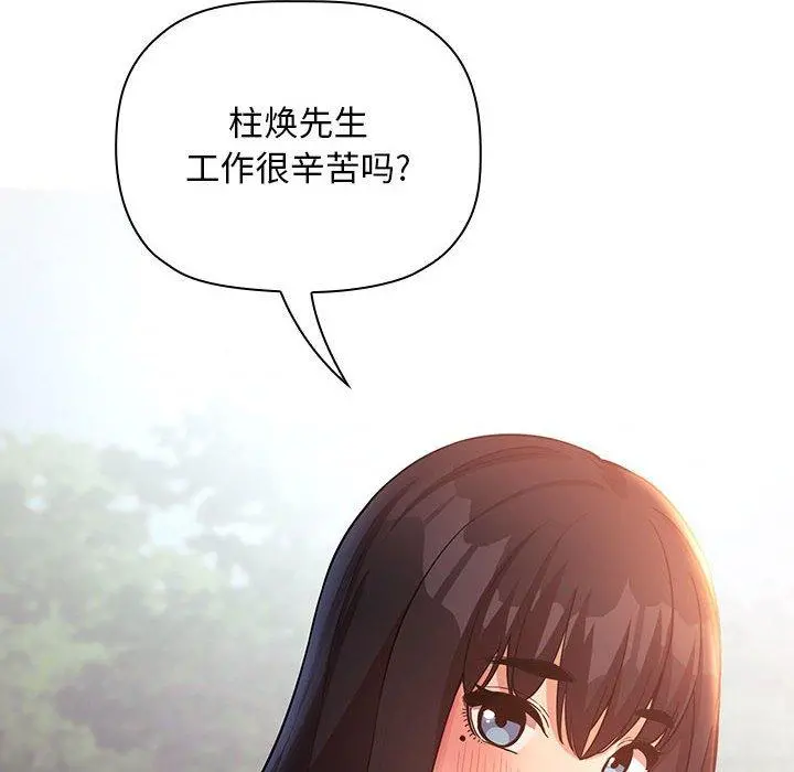欢迎进入梦幻直播间 - 第47话 - page 116