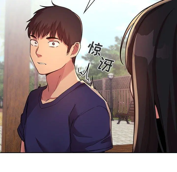 欢迎进入梦幻直播间 - 第47话 - page 121