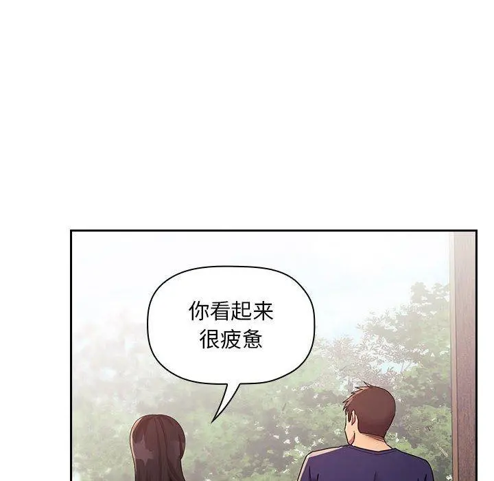 欢迎进入梦幻直播间 - 第47话 - page 122