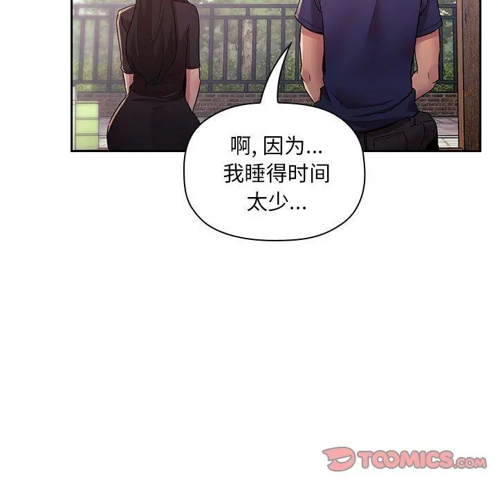 欢迎进入梦幻直播间 - 第47话 - page 123