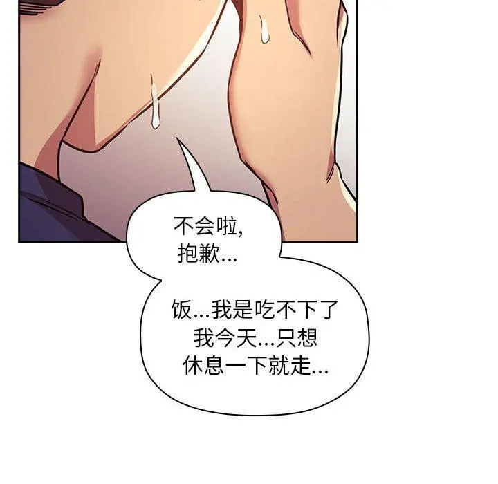 欢迎进入梦幻直播间 - 第47话 - page 128
