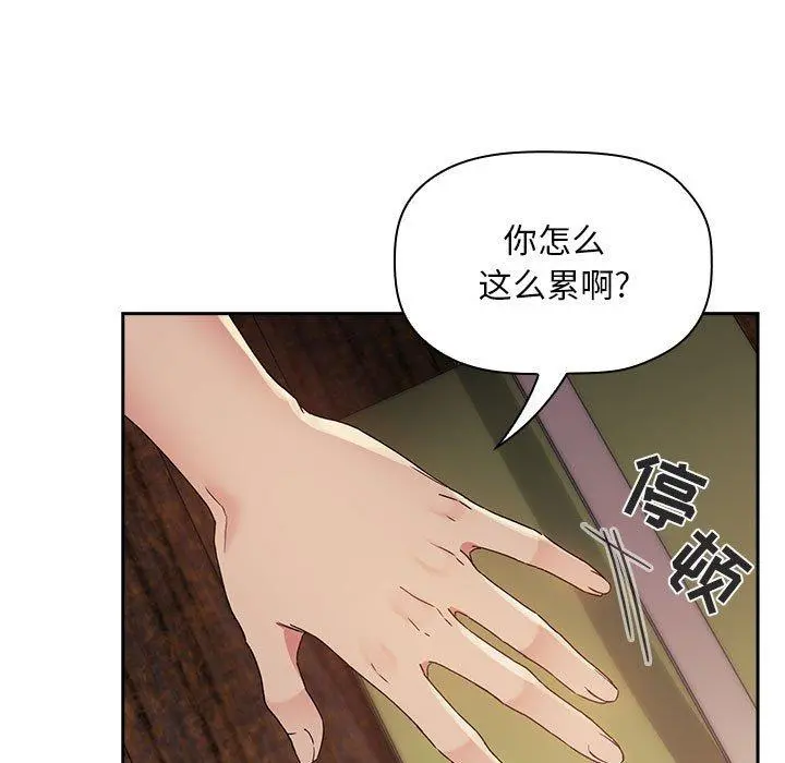 欢迎进入梦幻直播间 - 第47话 - page 129