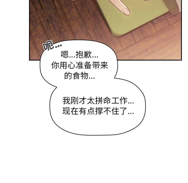 欢迎进入梦幻直播间 - 第47话 - page 130