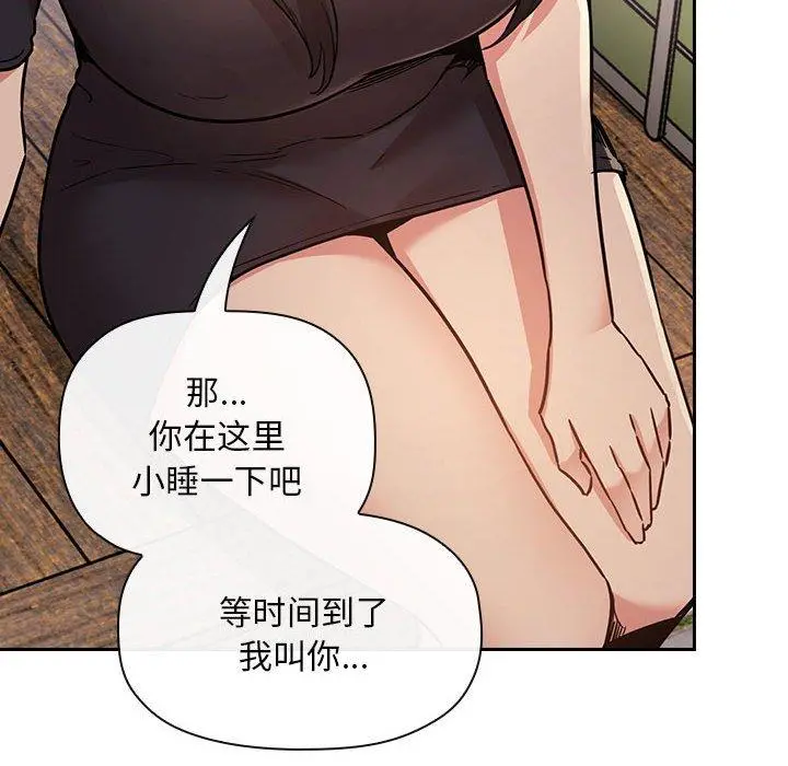 欢迎进入梦幻直播间 - 第47话 - page 132