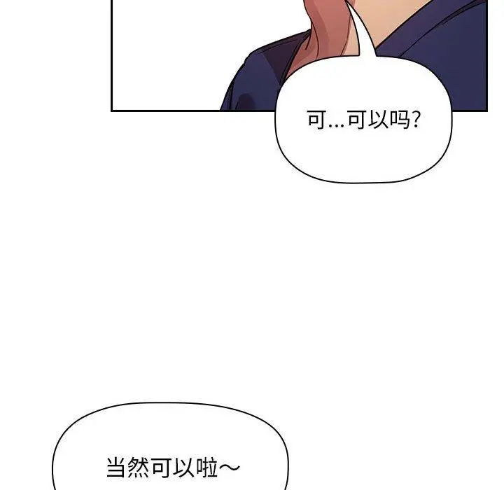 欢迎进入梦幻直播间 - 第47话 - page 134