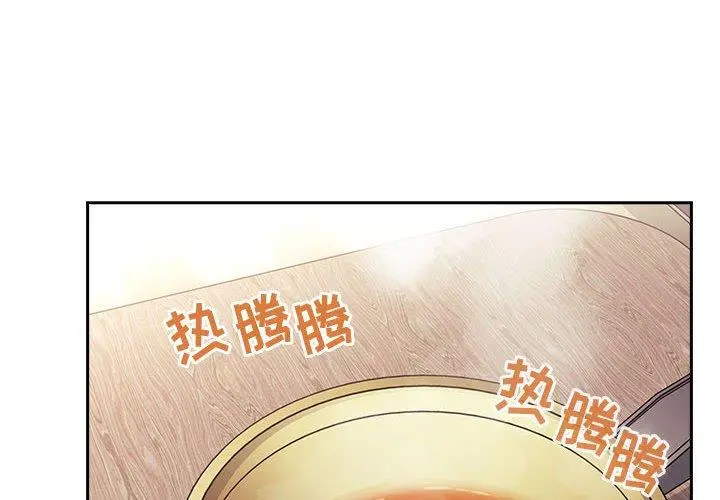 欢迎进入梦幻直播间 - 第43话 - page 4