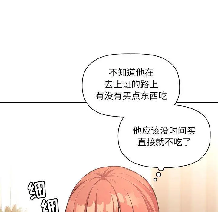 欢迎进入梦幻直播间 - 第43话 - page 7