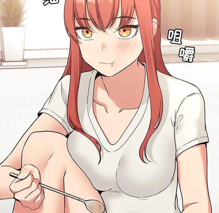 欢迎进入梦幻直播间 - 第43话 - page 8