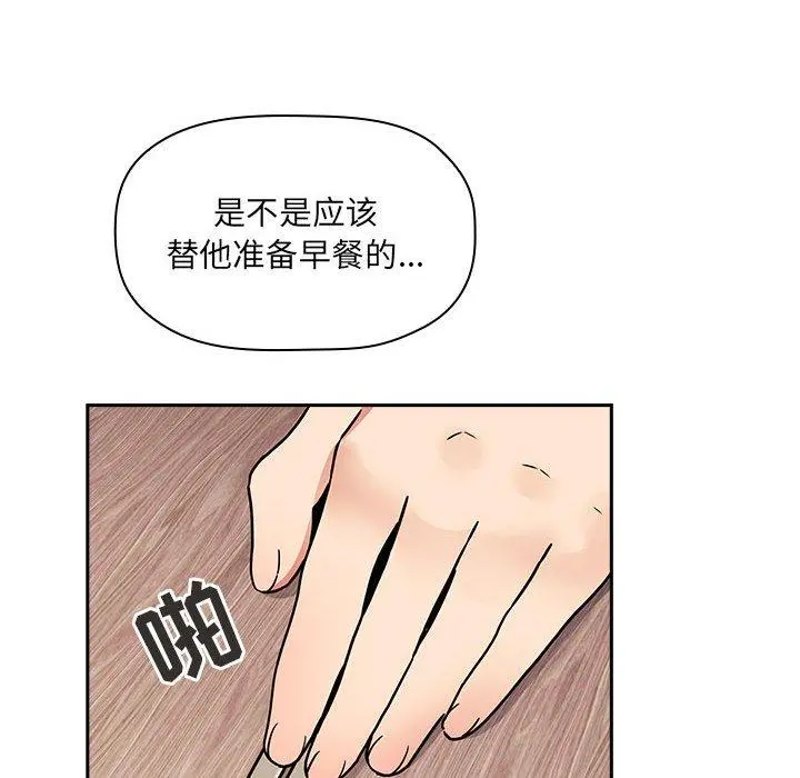 欢迎进入梦幻直播间 - 第43话 - page 10