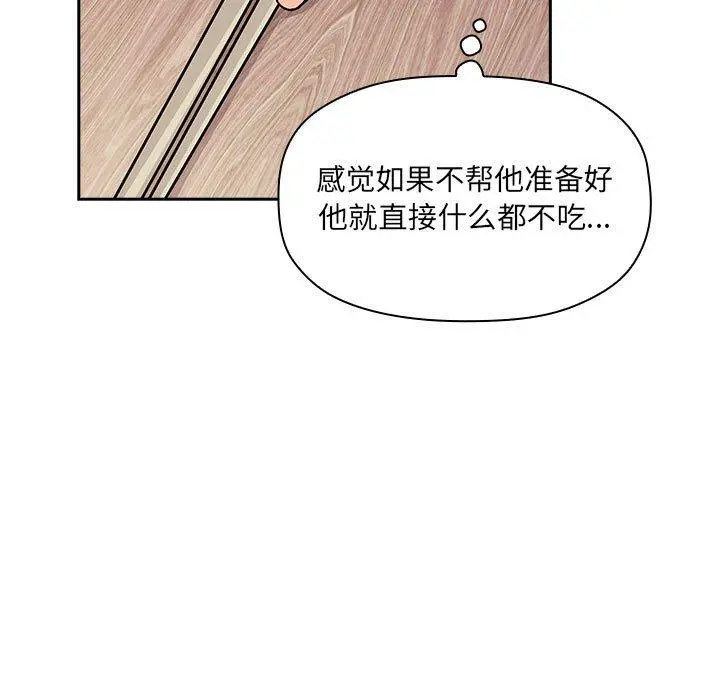 欢迎进入梦幻直播间 - 第43话 - page 11