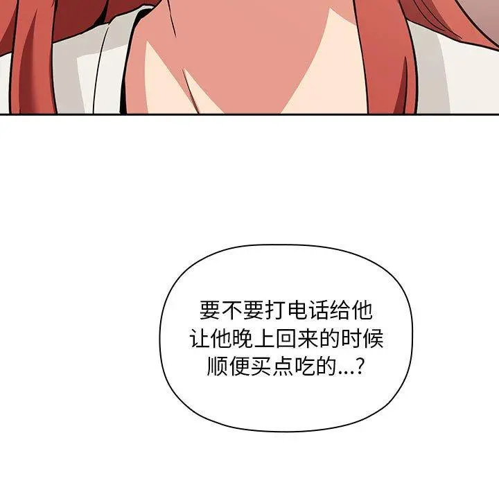 欢迎进入梦幻直播间 - 第43话 - page 13