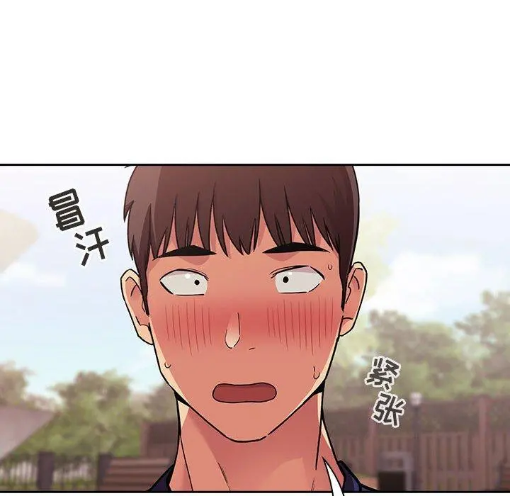 欢迎进入梦幻直播间 - 第43话 - page 18