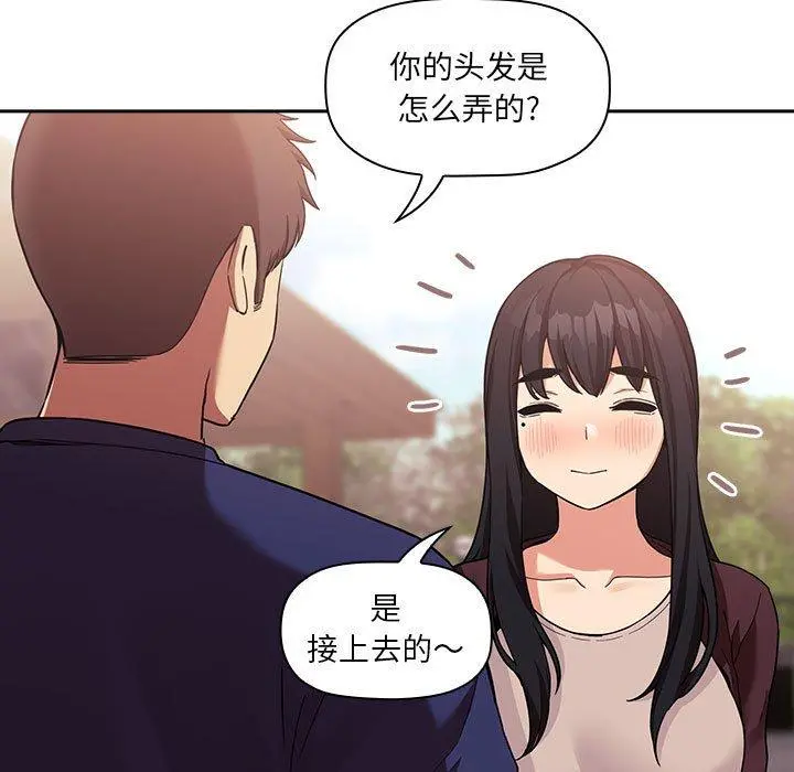 欢迎进入梦幻直播间 - 第43话 - page 23