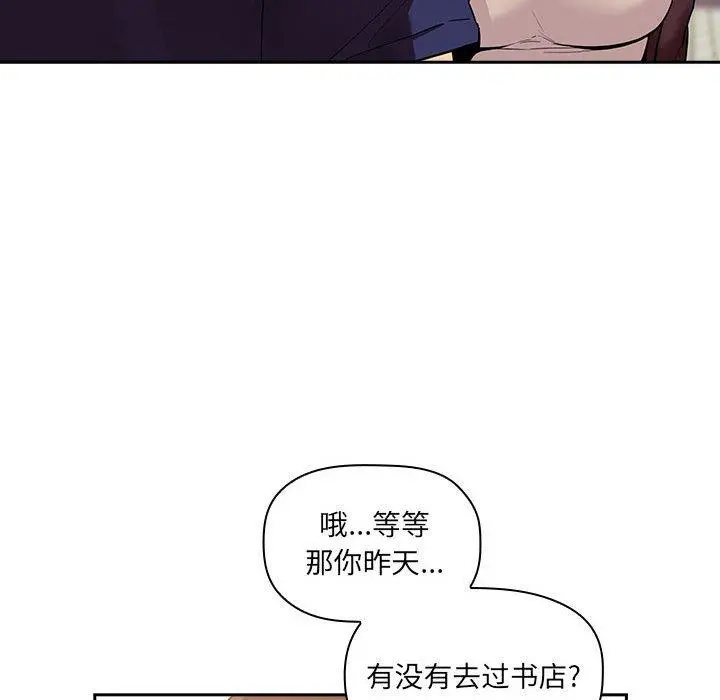 欢迎进入梦幻直播间 - 第43话 - page 24