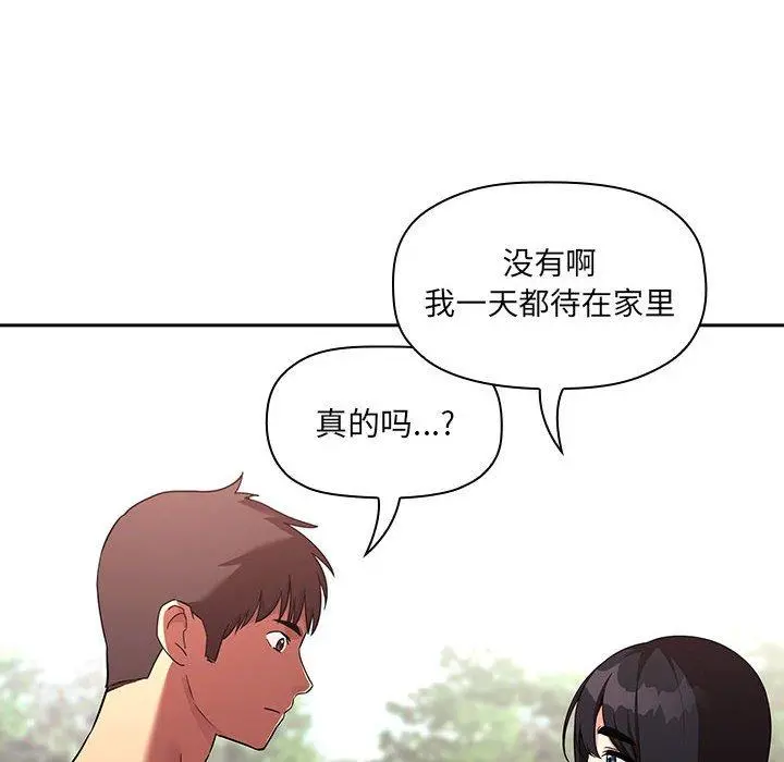 欢迎进入梦幻直播间 - 第43话 - page 26
