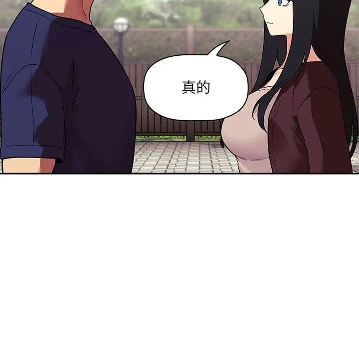 欢迎进入梦幻直播间 - 第43话 - page 27