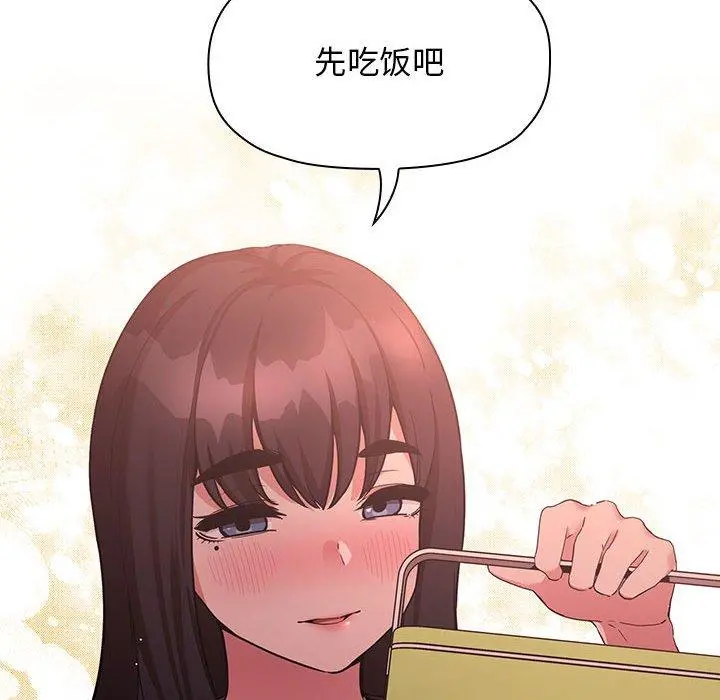 欢迎进入梦幻直播间 - 第43话 - page 30