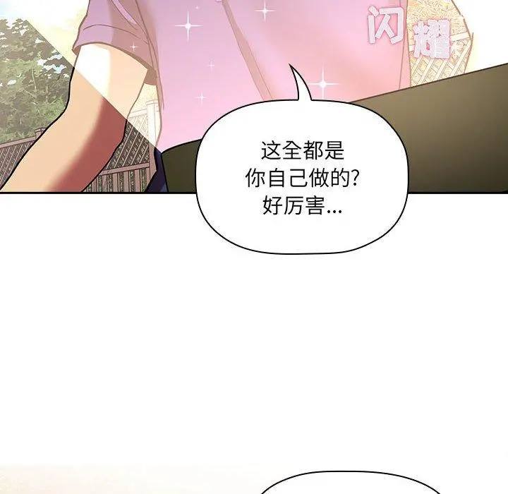 欢迎进入梦幻直播间 - 第43话 - page 38