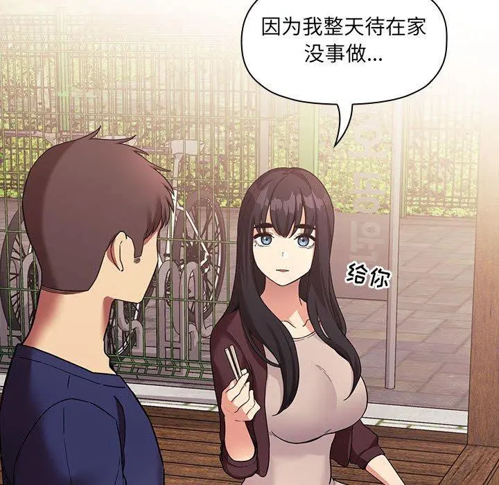 欢迎进入梦幻直播间 - 第43话 - page 39