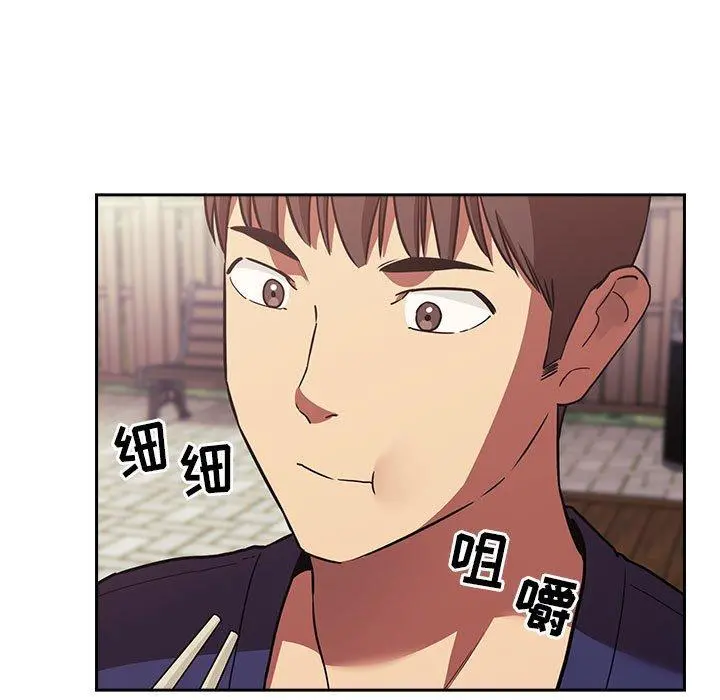 欢迎进入梦幻直播间 - 第43话 - page 43