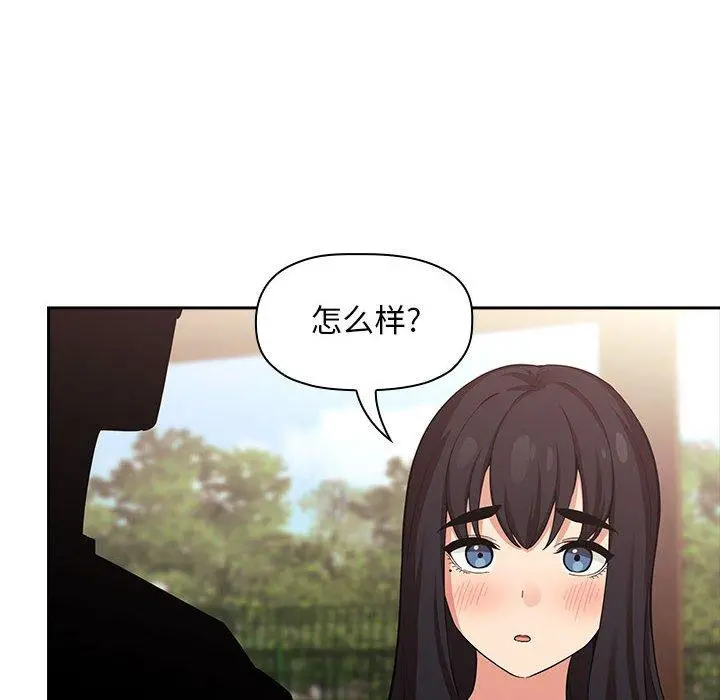 欢迎进入梦幻直播间 - 第43话 - page 44
