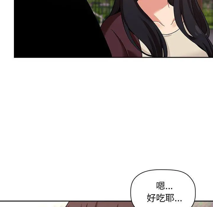 欢迎进入梦幻直播间 - 第43话 - page 45