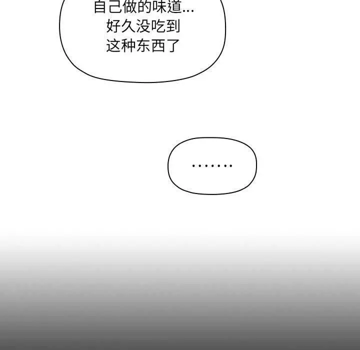 欢迎进入梦幻直播间 - 第43话 - page 47