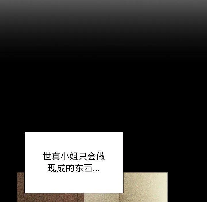 欢迎进入梦幻直播间 - 第43话 - page 48