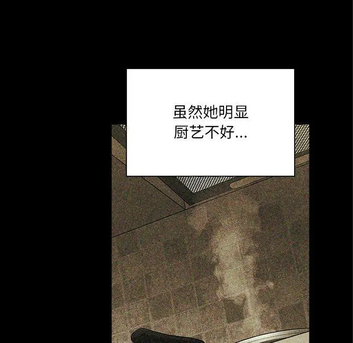 欢迎进入梦幻直播间 - 第43话 - page 50