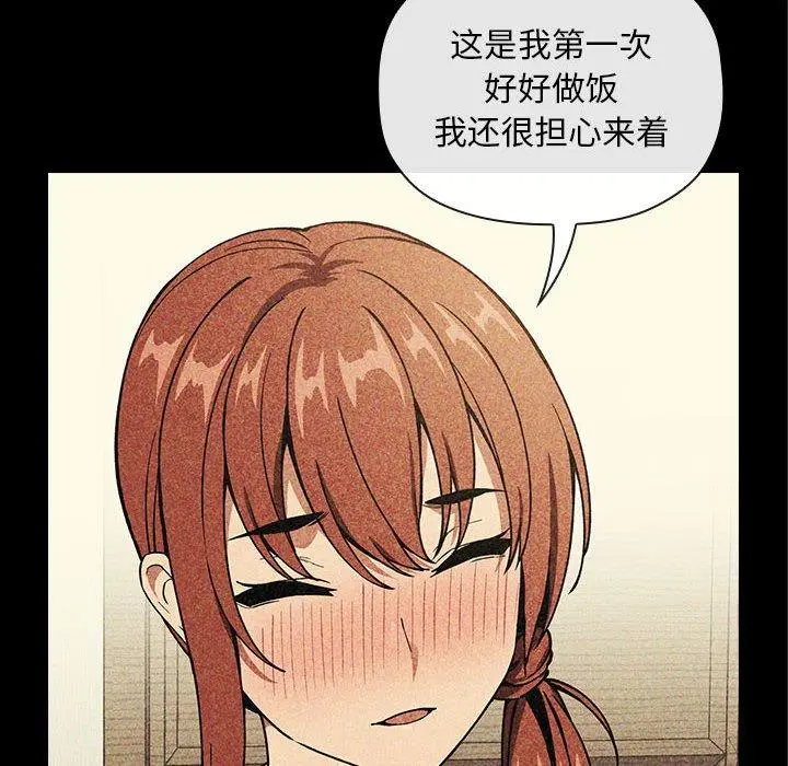 欢迎进入梦幻直播间 - 第43话 - page 52